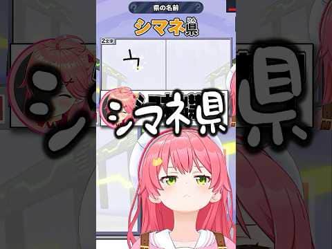 出禁っ【ホロライブ切り抜き/Hololive】#shorts