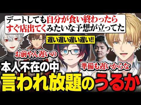 【VCR RUST】不在をいいことに言われたい放題のうるか/ガチひりつきPvPから一転してまさかのコントエンドを迎える血盟海賊団【にじさんじ切り抜き/エクス・アルビオ】