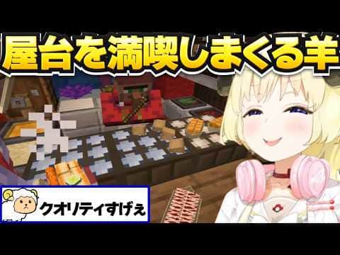 屋台の食べ物を楽しみまくるわため【角巻わため/不知火フレア/風真いろは/マイクラ肝試し2026/ホロライブ切り抜き】