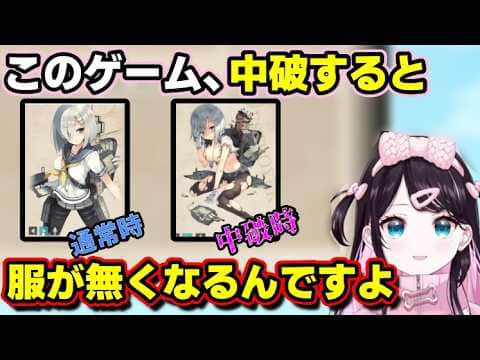 猫汰つなに艦これを布教する花芽なずな【ぶいすぽっ!/花芽なずな/切り抜き】