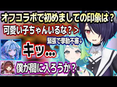 はじめましてからムーブをミスり気まずくなってしまうw【あおぎり高校/切り抜き】