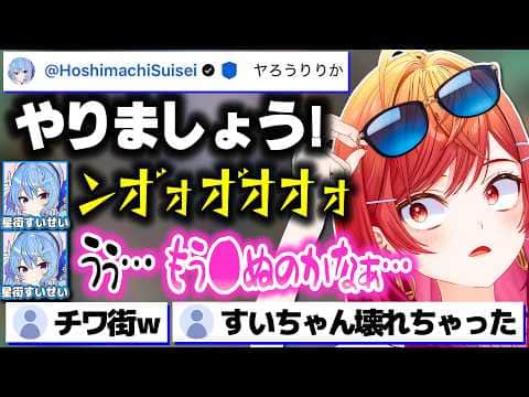 深夜に溶けそうな状態のすいちゃんとシャドバ対戦するりりーか【ホロライブ切り抜き/一条莉々華/星街すいせい/Shadowverse: Worlds Beyond/ReGLOSS/DEV_IS】