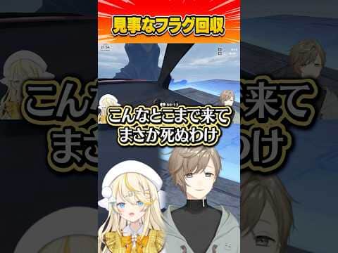 見事なフラグ回収【にじさんじ切り抜き/叶/蝸堂みかる/Parking Together! 】