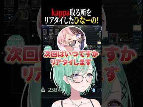 次回の配信をリアタイしたくてコメントするひなーの!【八雲べに/ぶいすぽ/切り抜き】