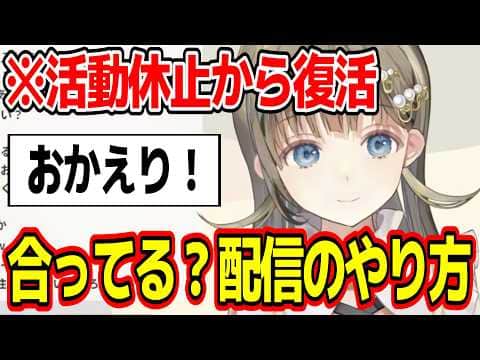 活動休止から復活し、休止期間中何をしていたか教えてくれる英リサ【ぶいすぽ切り抜き】#ぶいすぽ #ぶいすぽ切り抜き #英リサ
