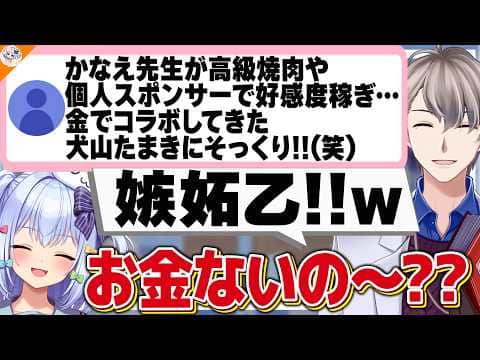 【かなプロ発足秘話】Noble選手のスポンサーになった理由を語るかなえ先生【#かなたま相談所 犬山たまき】