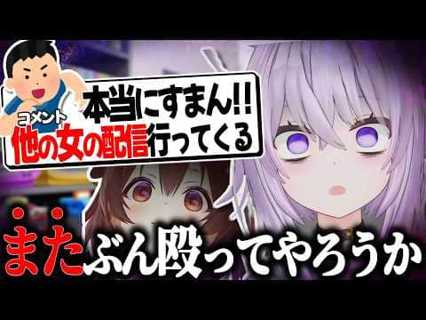 おかころが揃った日に無礼なコメントをするとこうなります【戌神ころね/猫又おかゆ/ホロライブ切り抜き】