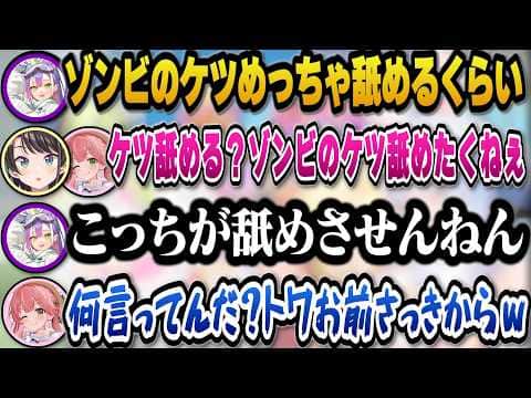 ハイテンションで相変わらず様子がおかしいトワ様と7Days効果で『三位一体ラブシステム』の再生数が倍増したと語るトワワw【ホロライブ切り抜き/大空スバル/常闇トワ/さくらみこ/白上フブキ/夏色まつり】