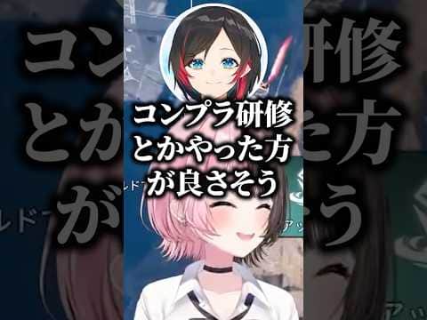 のせさんが昔考えたうるかの苗字を聞いて爆笑するひなーのww【橘ひなの/うるか/ありさか/ぶいすぽ/切り抜き】