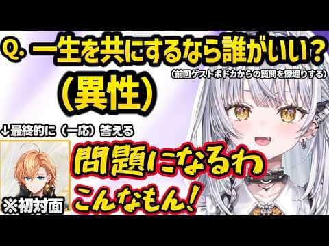 初対面で燃やそうとしてきたり、禁断の質問（ボドカ案）を深掘りしてくるサイネにキレる渋谷ハルｗｗ【銀城サイネ/渋谷ハル/ぶいすぽ】