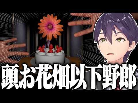 シングルタスクには難しすぎるゲームに悪態が止まらない剣持の絶対にケーキを落としてはいけないDon't Drop The Cake配信まとめ【にじさんじ/切り抜き】