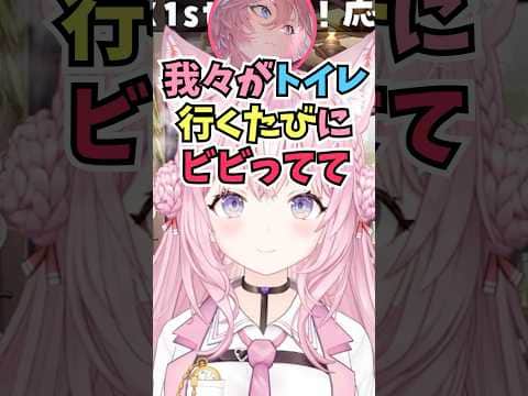 手作りマフィンを食べてお腹を壊していないかずっと杞憂していたことをルイ姉にバラされるこよちゃん #shorts  #ホロライブ #切り抜き #vtuber #鷹嶺ルイ #博衣こより #ホロ切り抜き