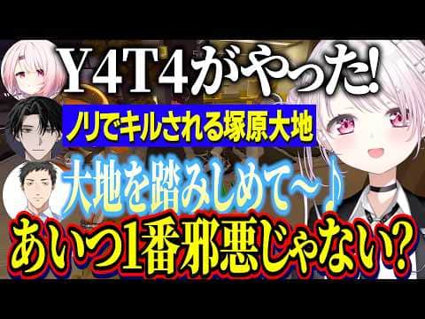 【LOCKDOWN Protocol】Y4T4にあたりが強いしぃしぃ/やししぃ人狼共同作業【にじさんじ切り抜き/椎名唯華/社築/シェリン/塚原大地/夜見れな/酒寄颯馬/雲母たまこ】