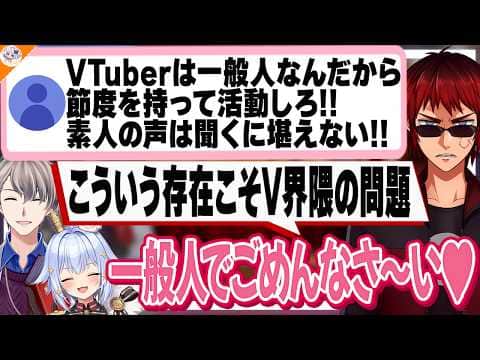 【古から決まっている事】推しが叩かれている時ほどしない方が良い事とは?【#V界隈実態討論会 天開司/犬山たまき/かなえ先生】