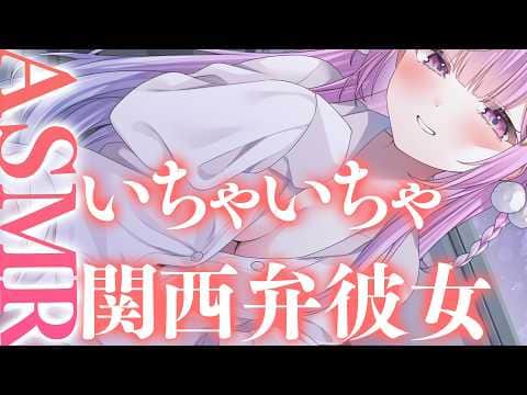 ♡ ASMR￤なあ、いちゃいちゃしよ？♡　囁き/吐息/マッサージ/耳かき/キス/耳はむ【黒3dio/高音質】
