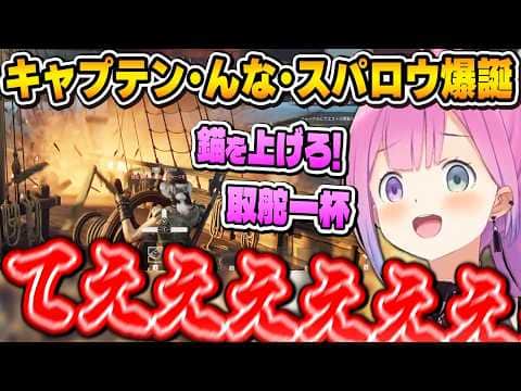遂に海賊デビューを果たし大海原で大暴れするルーナ姫~Windrose面白まとめ~【ウィンドローズ/姫森ルーナ/ホロライブ切り抜き】