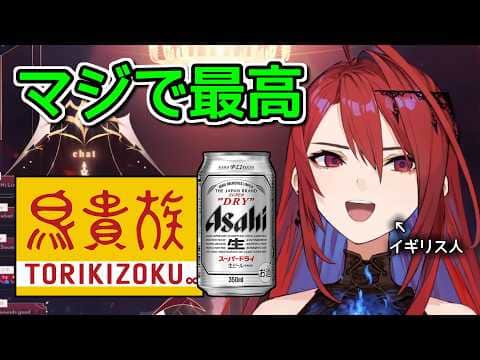 ホロENのエリザベスが日本に来て行きまくってる居酒屋について【ホロライブ切り抜き / 英語解説】