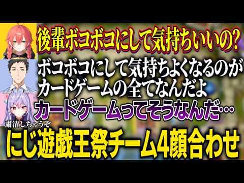 【にじ遊戯王祭2026】チーム4顔合わせ/マギストス妖精であかぴゃの天盃龍を終わらせる悲しきバケモノやしきず【にじさんじ切り抜き/社築/梢桃音/獅子堂あかり/遊戯王マスターデュエル】