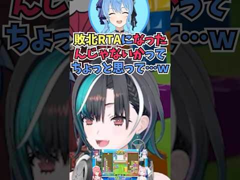 みこちの敗北RTAの原因に心当たりがあるすいちゃんに爆笑するちはちゃん #shorts  #ホロライブ #切り抜き #vtuber #輪堂千速  #ホロ切り抜き #星街すいせい #さくらみこ