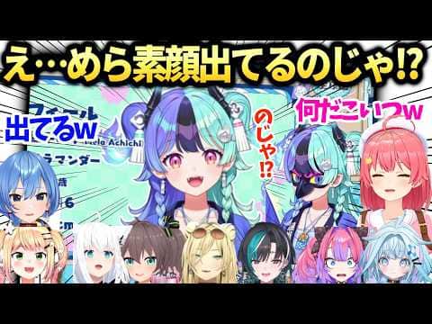 熱千めらデビュー初配信意図しないタイミングで素顔出てしまい爆笑するホロメン【熱千めら/ホロライブ切り抜き/アソビ★まわり隊/さくらみこ/星街すいせい】