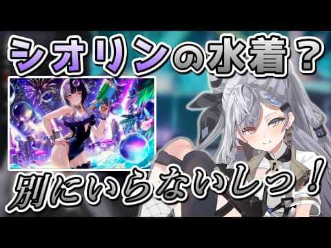 べ､別に欲しくないしっ!PLEASEEEEEEEEEE【ホロライブ/ベスティア･ゼータ/切り抜き】