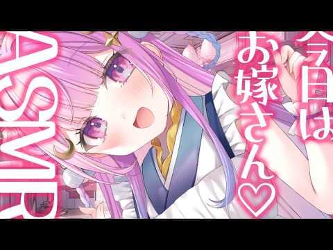 ✧ ASMR￤今週もお疲れ様♡お嫁さんが癒してあげる（おしゃべりたくさんしちゃった）　囁き/吐息/耳かき/マッサージ　ASMR For The Best Sleep【黒3dio/高音質】