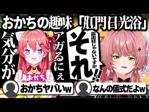 【コメ付き】完全にぶっ飛んでるおかちにバチギレそうなみこねぇ【ホロライブ/さくらみこ/切り抜き】 #さくらみこ