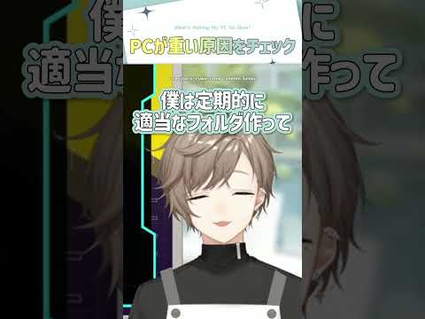 PCが重い原因をチェック【切り抜き/叶/ eng sub 】  #にじさんじ #にじさんじ切り抜き #叶 #shorts