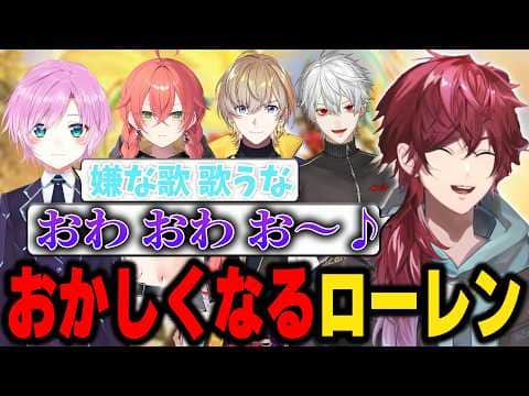 【LOL】まじでやばくなって壊れていくローレン達【にじさんじ切り抜き/ローレン・イロアス】