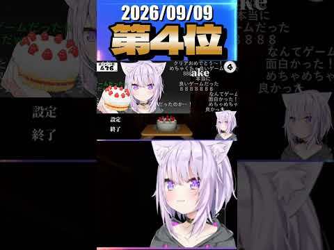 9/9 草コメント数ランキング第4位 #猫又おかゆ 2時間13分ごろ