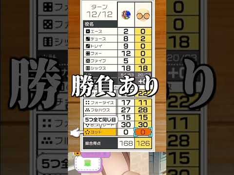 約束されたようなオチ #short #shorts【桃鈴ねね/虎金妃笑虎/ホロライブ/切り抜き/clip】