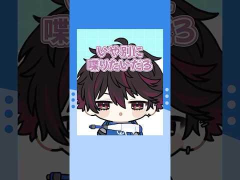 七瀬すず菜&雲母たまこと喋りたくて怒り出す酒寄颯馬【漫画】