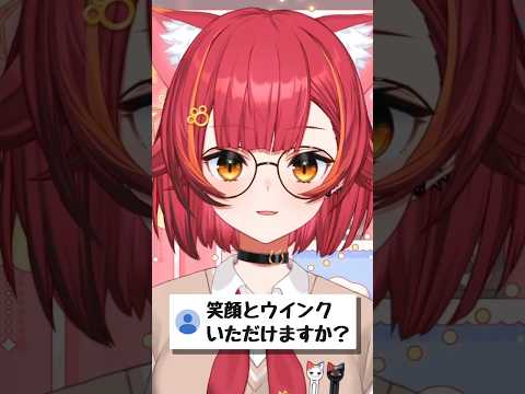 ウインク【ぶいすぽ/猫汰つな】 #shorts