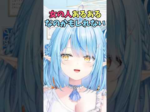 ずっと断捨離しようとしていた物がなんなのかクイズを出したらすぐに大喜利になってツッコむラミィちゃん #shorts  #ホロライブ #切り抜き #vtuber #雪花ラミィ  #ホロ切り抜き