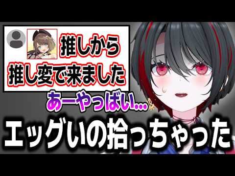 メンバーとの絡みを振り返りしている時にとんでもないコメントを拾って気まずくなる月赴ゐぶきw【あおぎり高校/切り抜き】
