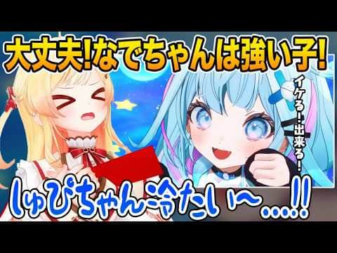 音乃瀬奏からのメッセージをパッションで返信し冷たい人認定されてしまう水宮枢【ホロライブ 切り抜き】