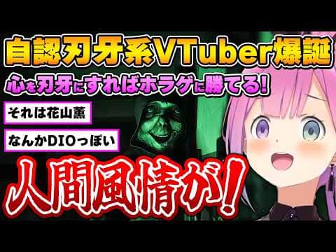自認刃牙で苦手なホラゲを乗り越えようとするも、なんだかいろいろ混ざってしまうルーナ姫~Dread Neighbor (悪意)面白まとめ~【姫森ルーナ/ホロライブ切り抜き】