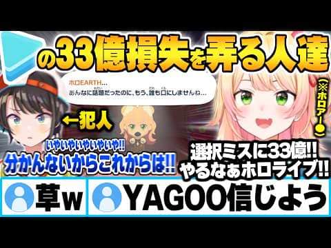 スバルの"ホロ●ース"サ終イジリの流れ弾を食らうも愛のあるイジリでネタに昇華しようと試みるねねちw【桃鈴ねね 大空スバル ホロライブ 切り抜き Vtuber】