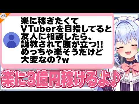 【友達やめろ!】VTuberが楽に稼げると思って友達に相談したマロ主を友達ごと切り捨てる犬山たまき【#魁たまき塾】