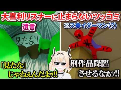 ガチ勢から大喜利勢まで幅広く集まるござるさんの初参加型めっちゃカメレオン【風真いろは/ホロライブ切り抜き/holoX】