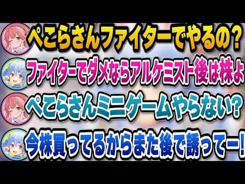 【ホロ金策サバイバル2 最終日】稼ぎ具合について話し合うぺこみこ＋即興コント『おかんと駄々をこねる子供』を披露するぺこヴィヴィｗ【ホロライブ切り抜き/兎田ぺこら/さくらみこ/綺々羅々ヴィヴィ】