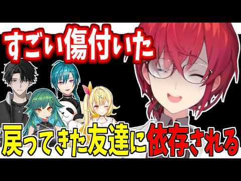 別れて戻ってきた友達に依存されるアンジュ【にじさんじ】