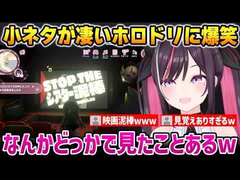 小ネタが凄いホロドリに爆笑するあずきち【ホロライブ ドリームス / AZKi ホロライブ】