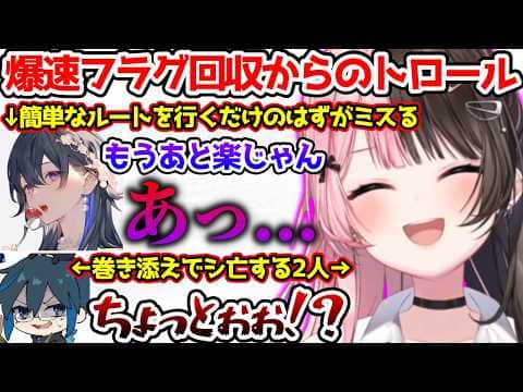 爆速フラグ回収でトロールする一ノ瀬うるはに爆笑する一同【ぶいすぽっ!切り抜き】
