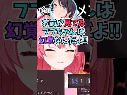 イマジナリーフブちゃんを頭数に入れて2人きりでルドーは嫌だとスバルにツッコまれるみこち #shorts  #ホロライブ #切り抜き #vtuber #ホロ切り抜き  #大空スバル #さくらみこ