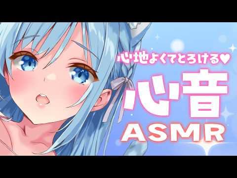 【🔴ASMR/黒dio】生乳♥素肌♥心音♥とろけるほど心温まるASMR♥ループ推奨睡眠導入♥【空猫くるみ/Vtuber】