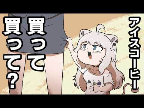 【手描き】マネージャーに可愛くコーヒーを頼むししろん【獅白ぼたん/切り抜き/hololive/エビフライ】