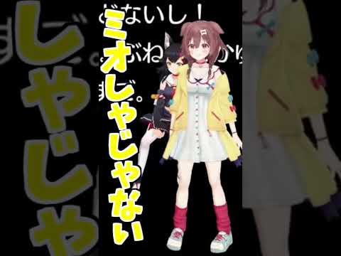 ころさん発案ミオしゃミオしゃじゃないゲーム【2026/07/15 #shorts  #ホロライブ #リズ天ゲマズ】