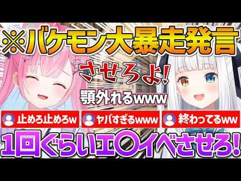 急にキレてめちゃくちゃ言い始めるめあさんとツボって顎が外れかけるさくたんw【結城さくな/神楽めあ/Vtuber/切り抜き】