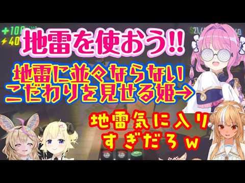 【R.E.P.O.】コラボをする【姫森ルーナ】、設置アイテムの地雷に突然こだわり始めて、それを察して【角巻わため】らが黙って購入しているww【ホロライブ/尾丸ポルカ/不知火フレア/切り抜き】